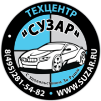 Тех. центр Сузар