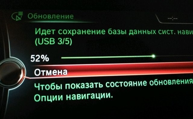 обновление навигации bmw